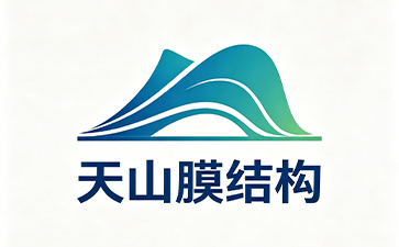 乌鲁木齐天山膜结构